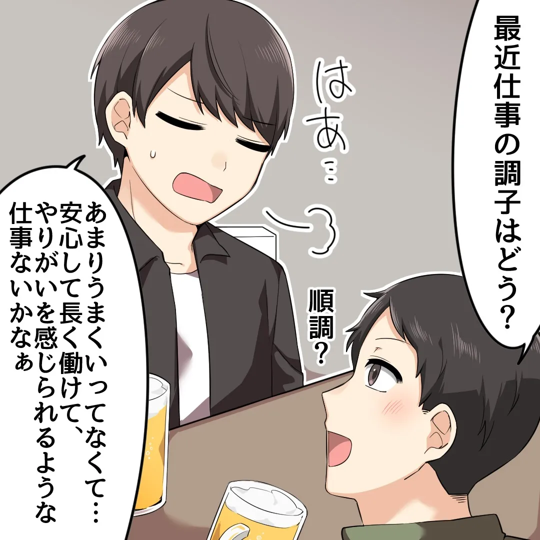 【求人募集】\一緒に“ものづくり”しませんか?/未経験OK!資格取得も応援!